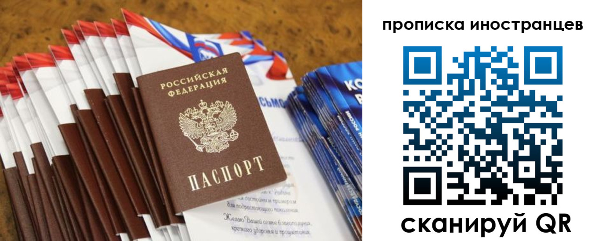 временная регистрация собственник в Сортавале