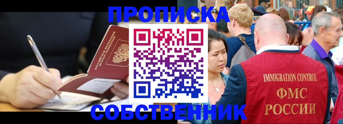 прописка в квартире в Сортавале
