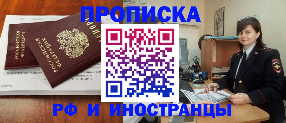 прописка регистрация в Сортавале