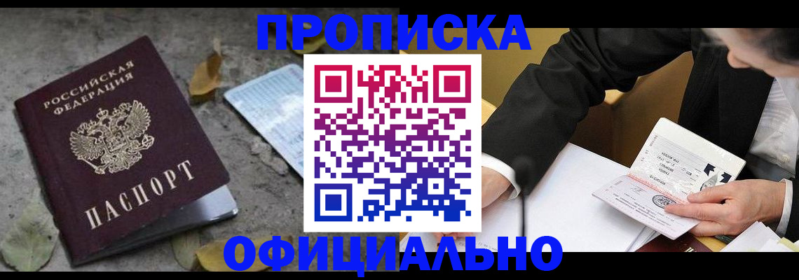 временная регистрация для всех в Сортавале