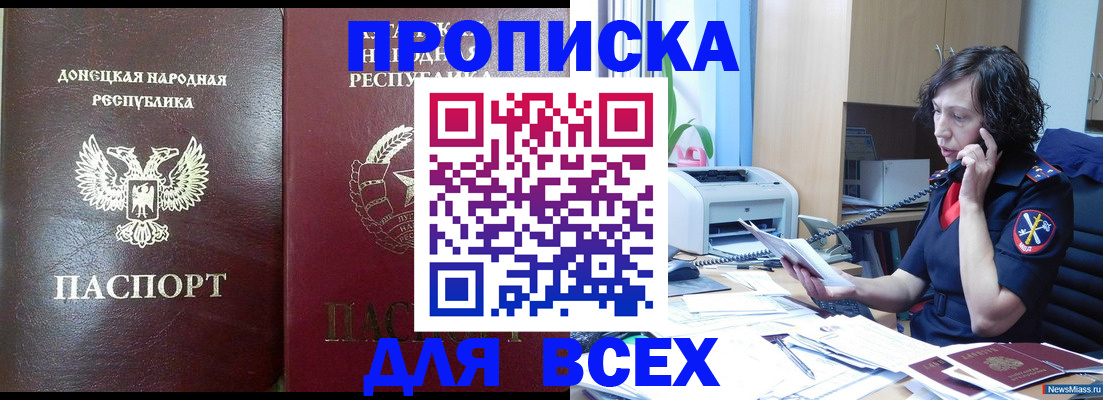 прописка законно в Сортавале