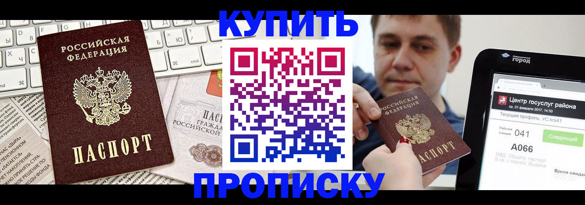 прописка штамп в Сортавале