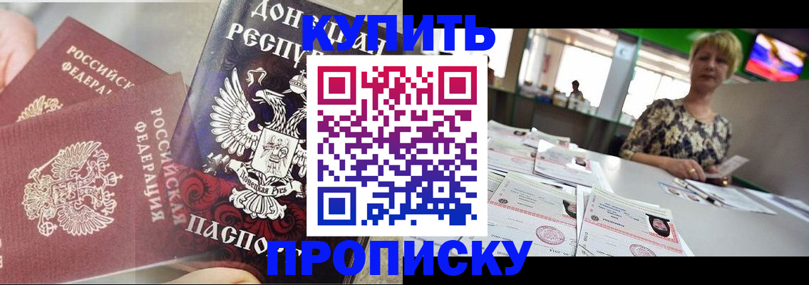 прописка штамп в Сортавале