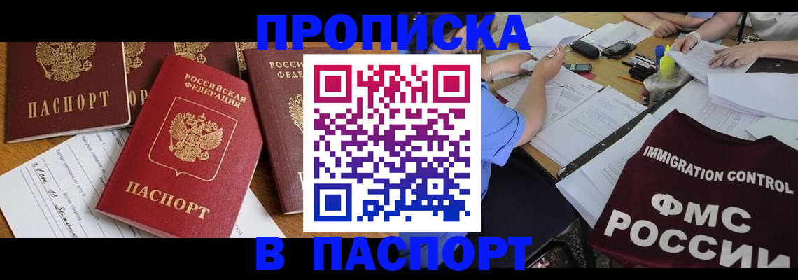 временная регистрация гарантия в Сортавале